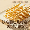 秋田满满--婴幼儿炭烧棒饼干130g 商品缩略图4