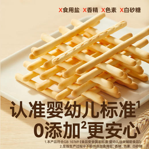 秋田满满--婴幼儿炭烧棒饼干130g 商品图4