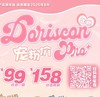 【保质期到2026.8月】Doriscon Pro线清仓活动款·焦糖蜜棕/摩卡浅灰/松仁琥珀/枫丹白露·14.2mm·中等着色 商品缩略图0