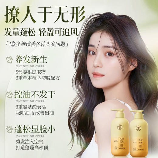 【99任选3件|均价￥33/件】儒意珠翠丰盈防脱洗发液500g  洗发水滋养发根控油祛屑头发护理洗发露| 儒意官方旗舰店 商品图2