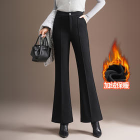 高腰修身毛呢通勤微喇裤，垂感高腰鱼尾裤洋气显瘦喇叭裤MYX-KDFY-5370-L