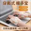 【福利❗️9.9抢20片🔥穿戴式暖手宝】免充电，开袋即热，温暖不烫，学习工作好搭档！冬天暖宝宝贴手握自发热暖贴学生暖手蛋 商品缩略图0