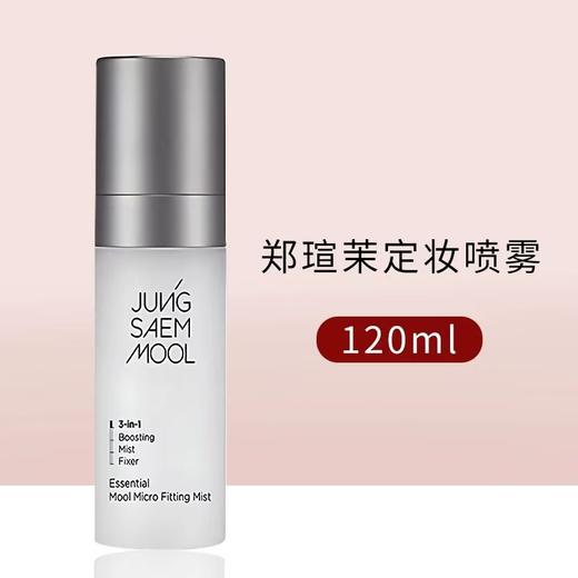 韩国郑瑄茉定妆面霜喷雾  三合一持久控油保湿补水不脱妆持妆 商品图11