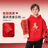 童装卫衣马年喜庆年服红色加绒秋冬款连帽上衣时髦祥云拜年衣服潮 商品缩略图1