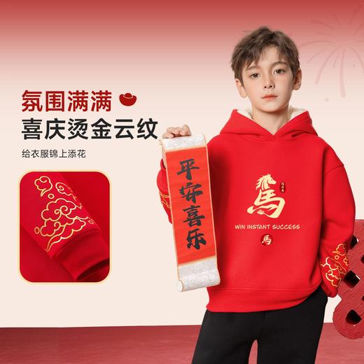 童装卫衣马年喜庆年服红色加绒秋冬款连帽上衣时髦祥云拜年衣服潮 商品图1