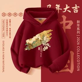 男童加绒连帽卫衣冬款2026新款红色新年国风喜庆印花保暖上衣