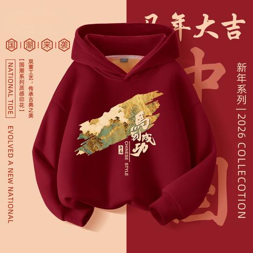 男童加绒连帽卫衣冬款2026新款红色新年国风喜庆印花保暖上衣 商品图0
