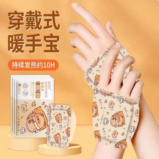 【福利❗️9.9抢20片🔥穿戴式暖手宝】免充电，开袋即热，温暖不烫，学习工作好搭档！冬天暖宝宝贴手握自发热暖贴学生暖手蛋 商品图3