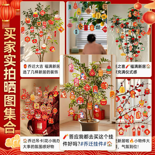 【马年福利❗️9.9抢36件🔥新年挂件】把“福气和年味“带回家，喜庆氛围轻松营造！吊卡装饰品挂件2026春节过年树上布置盆栽绿植小灯笼挂饰 商品图3