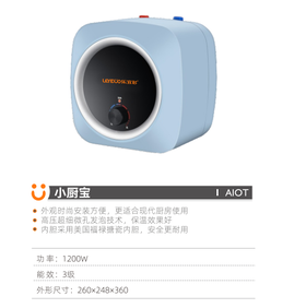 乐宜多 小厨宝 8C1 8L 1500W 质保2年