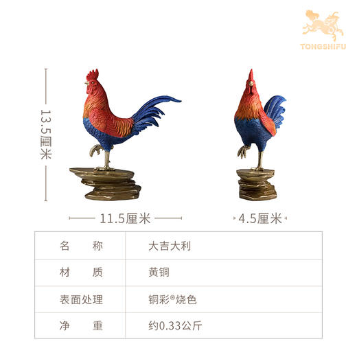 铜师傅《大吉大利》客厅办公室铜鸡摆件 家居装饰工艺品 商品图5