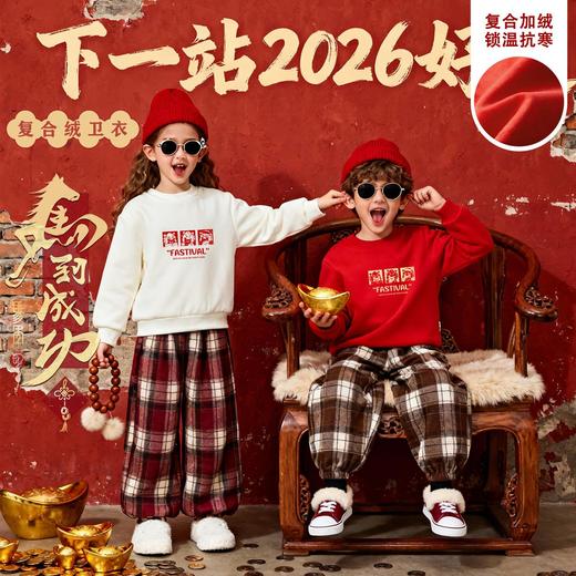 加绒卫衣儿童2026新年喜庆年服国风艺术字体印花上衣加厚保暖 商品图0