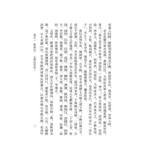 名山藏（全六册） 商品图1