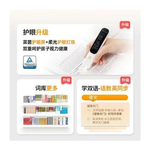 阿尔法蛋D1s/D1Plus英语点读笔翻译笔 学习神器单词笔扫描笔小学生初高中儿童通用智能扫读笔词典笔学生开学季 商品图4