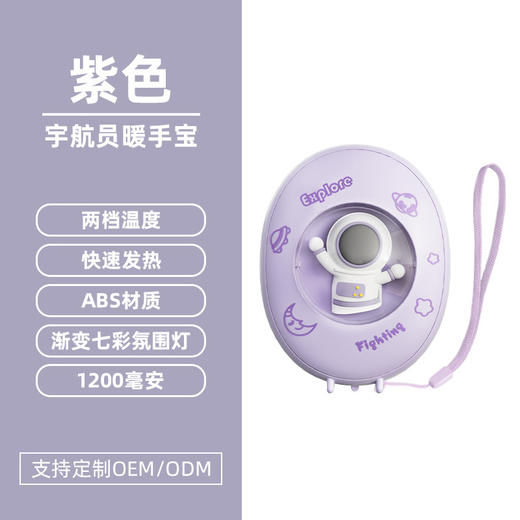 【嗳心陪护❗️宇航公仔太空人暖手宝】手心里的小暖阳，陪你度过漫漫冬日，小夜灯设计，治愈你一天的疲惫！冬季手握式女生暖宝宝生日礼物迷你可爱取暖神器 商品图11