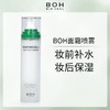 BOH醇萃积雪草舒缓修护面霜喷雾120ml 小猴子推荐保湿镇静妆前妆后 商品缩略图10