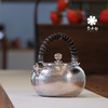 李小白银壶 纯银9999泡茶银壶 纯银泡茶壶 泡茶银壶 烧水银壶 螺之韵 商品缩略图1