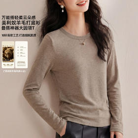 「自j」全新升级【铂金会员128/天猫169/差价41】(10526)洛诗琳气质含羊毛打底衫2026春季新款圆领正肩长袖T恤女