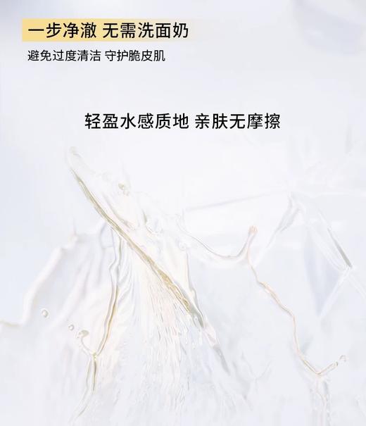 【植村秀】B1F植村秀水晶洁颜油450ml 商品图2