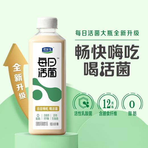 君乐宝800ml每日活菌 商品图3