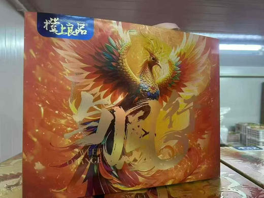 #橙上良品 ❤️ 心想事橙🍊金装与凤行🍊
漫长的等待，只为沉淀和积累✊它的晚熟历经时间打磨🥳才修得一身的甜如蜜🥰橙味浓郁👍伴🈶精美礼盒💝 商品图3