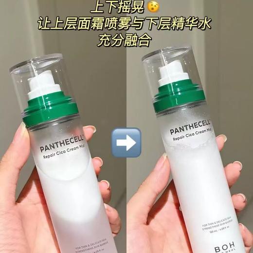 BOH醇萃积雪草舒缓修护面霜喷雾120ml 小猴子推荐保湿镇静妆前妆后 商品图3