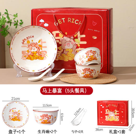 【马上暴富陶瓷碗筷】马年新春礼品餐具套装  陶瓷盘碗筷子送礼自用手提礼盒 商品图11