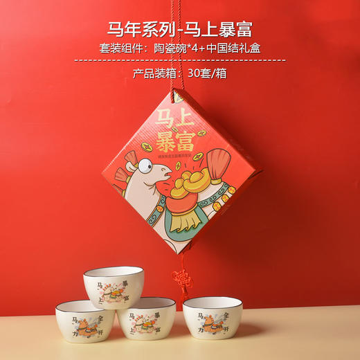 【马年餐具陶瓷碗筷套装】餐具家用 饭碗家用碗勺碗碟套装  商品图2