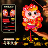 【马年限定❗️9.9抢🔥喜庆春节灯笼】带福回家，会发光能投影 光影如画 快来和影子玩游戏吧！卡通马灯笼手工diy儿童制作材料包卡通新年花灯 商品缩略图5