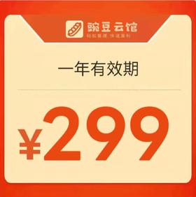 豌豆运管标准版