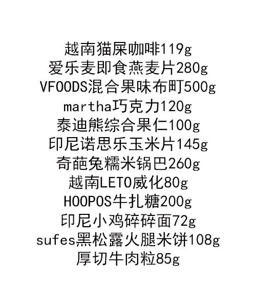 全球优选B款2069g 商品图1