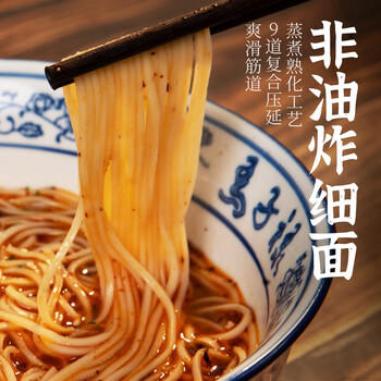 统一兰州牛肉面  98g*4份 非油炸 源自中华老字号马子禄 /粮油调味 /方便食品 /方便面 商品图1