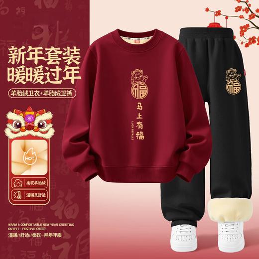 卡通马刺绣印花银狐绒儿童加绒卫衣套装2026服国潮本命年卫衣 商品图2