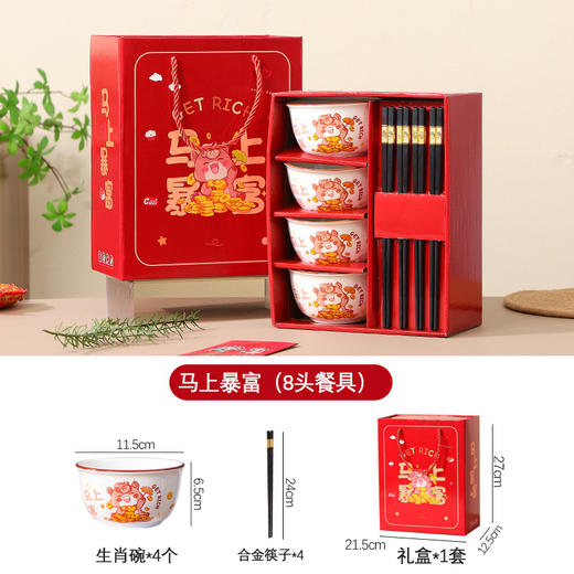 【马上暴富陶瓷碗筷】马年新春礼品餐具套装  陶瓷盘碗筷子送礼自用手提礼盒 商品图9