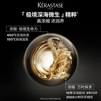 卡诗海源黑钻洗发水250ml滋养强韧水润柔顺清洁顺滑礼盒生日礼物 /个人护理 /洗发护发 /洗发水 商品图1