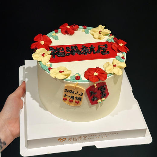 福满新居（翻糖提前2天预定） 商品图0