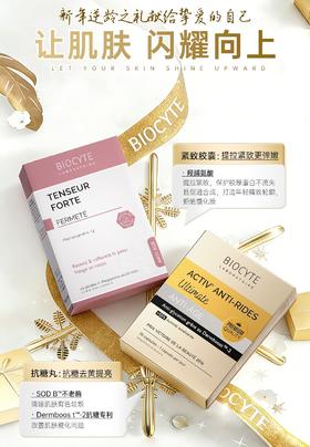 【新年逆龄CP|1+1＞2的闪耀肌密】