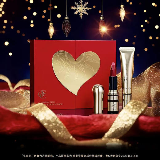 新品上市🎊欧菲姿  厮守挚爱唇膏礼盒 商品图4