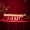 五福临门【单饼 红色】35元一套/12套一箱 商品缩略图4