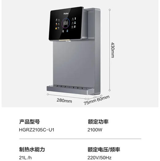 海尔（Haier）管线机HGRZ2105C-U1 商品图14