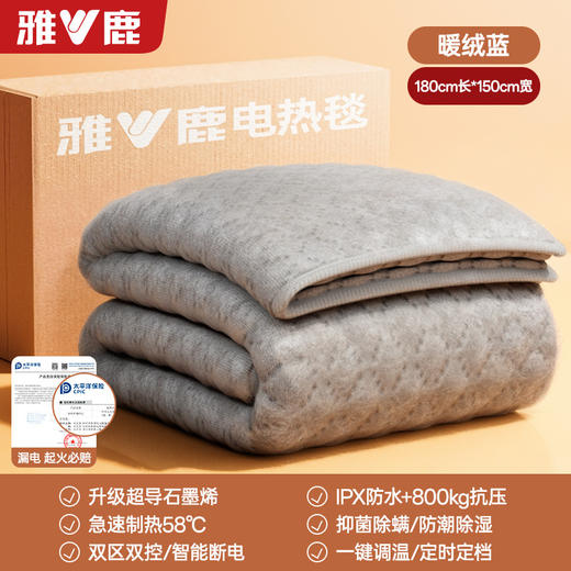 【可机洗❗️石墨烯法兰绒电热毯】速热黑科技，安全升温，AI智控，异常秒断电！单人双人双控可调温电褥子宿舍家用 商品图5