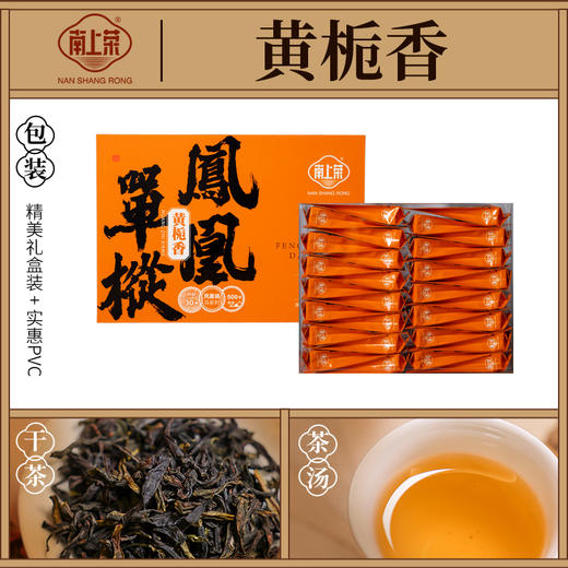 南上荣口粮单枞合集 商品图3