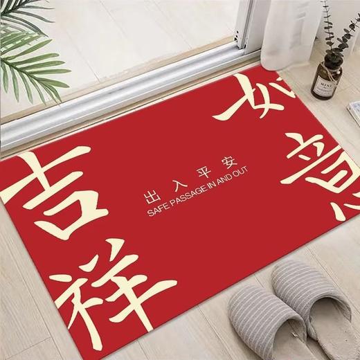【9.9到手❗️新年限定🔥喜庆如意地毯】迎春接福，好运连连，带福回家！出入平安地垫进门入户红色喜庆脚垫防滑耐磨新年门口地垫垫子马年 商品图7