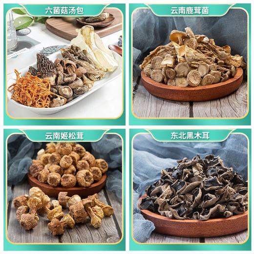 鲜山叔 精品菌菇礼盒羊肚菌鹿茸菇猴头菇干货杂粮礼盒春节送礼必备 商品图5