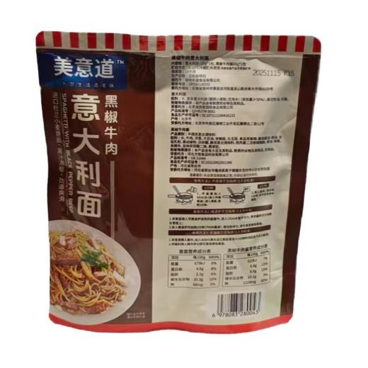 美意道黑椒牛肉意大利面一人份248g/包 商品图1