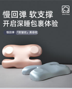 海棠春·慢回弹记忆棉美容枕 ｜ 悬浮侧睡，舒缓解压，让每一觉都变成美容觉