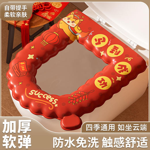 【马到成功❗️马年限定系列马桶垫】加厚触感舒适，亲肤柔软，不挑马桶，一贴即用！卡通防水坐便垫家用加厚波浪款免洗马桶贴四季通用新年EVA马桶垫 商品图3