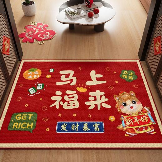 【马年踏福❗️新年吸水棉麻地垫】脚踩进门，迎接春节好运，带福回家！入户门垫浴室地毯卫生间脚垫红门垫春节年货 商品图3