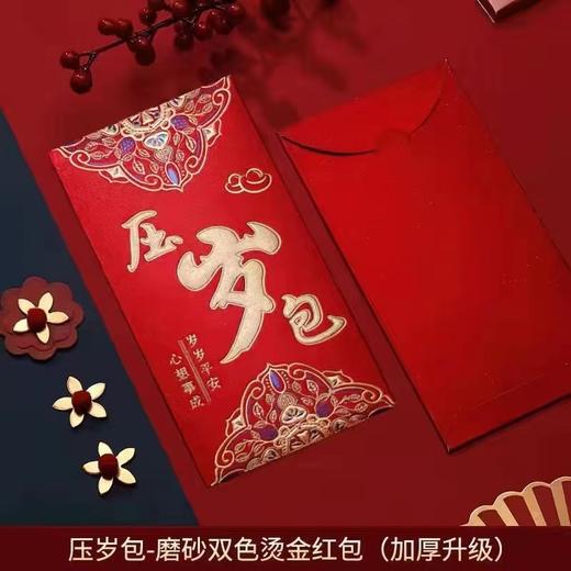 秒杀18个【新年压岁❗️开年利是送礼红包】金葱磨砂红包烫金硬纸加厚利是封结婚喜字通用高端千元红包。rf 商品图11