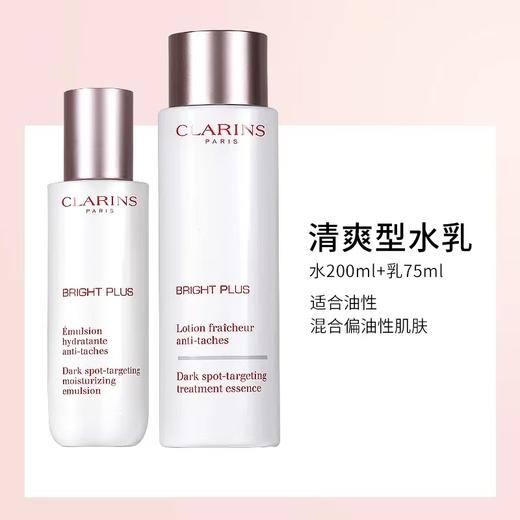 Clarins/娇韵诗水乳两件套 祛BAN乳液保湿牛奶水 清爽/滋润 商品图6